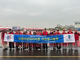 [학생봉사단] 세이브 더 칠드런 2025