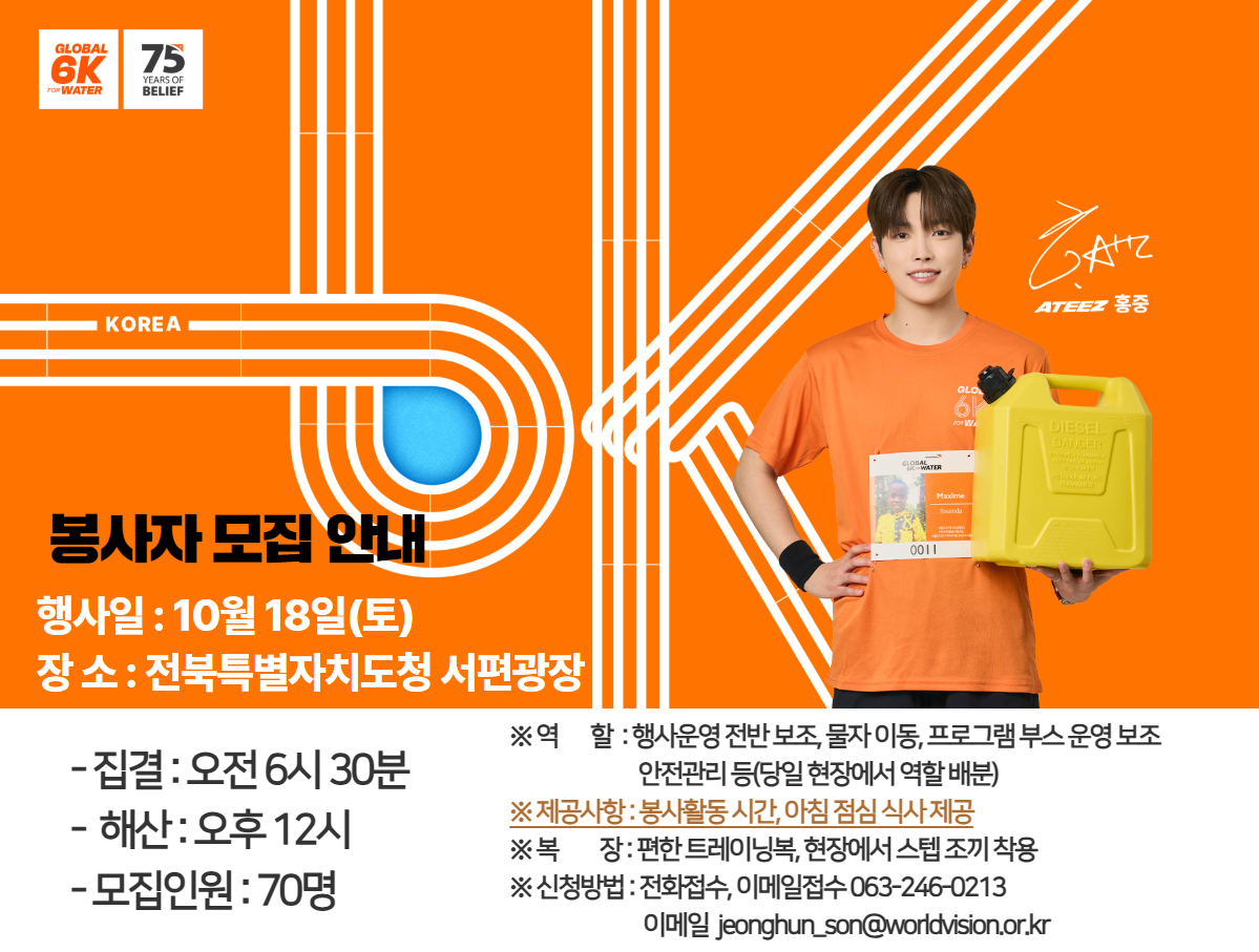 6k 봉사자 모집 안내문 (1).jpg