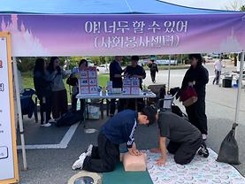 [학생봉사단] 심폐소생술 부스 운영